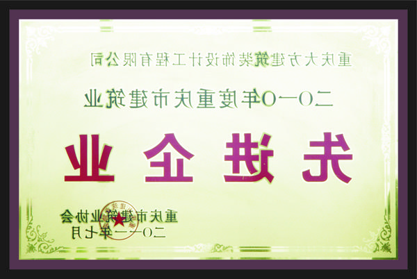 <a href='http://fi1q.domains2book.com'>全网十大靠谱网投网上十大正规赌网址</a>先进企业